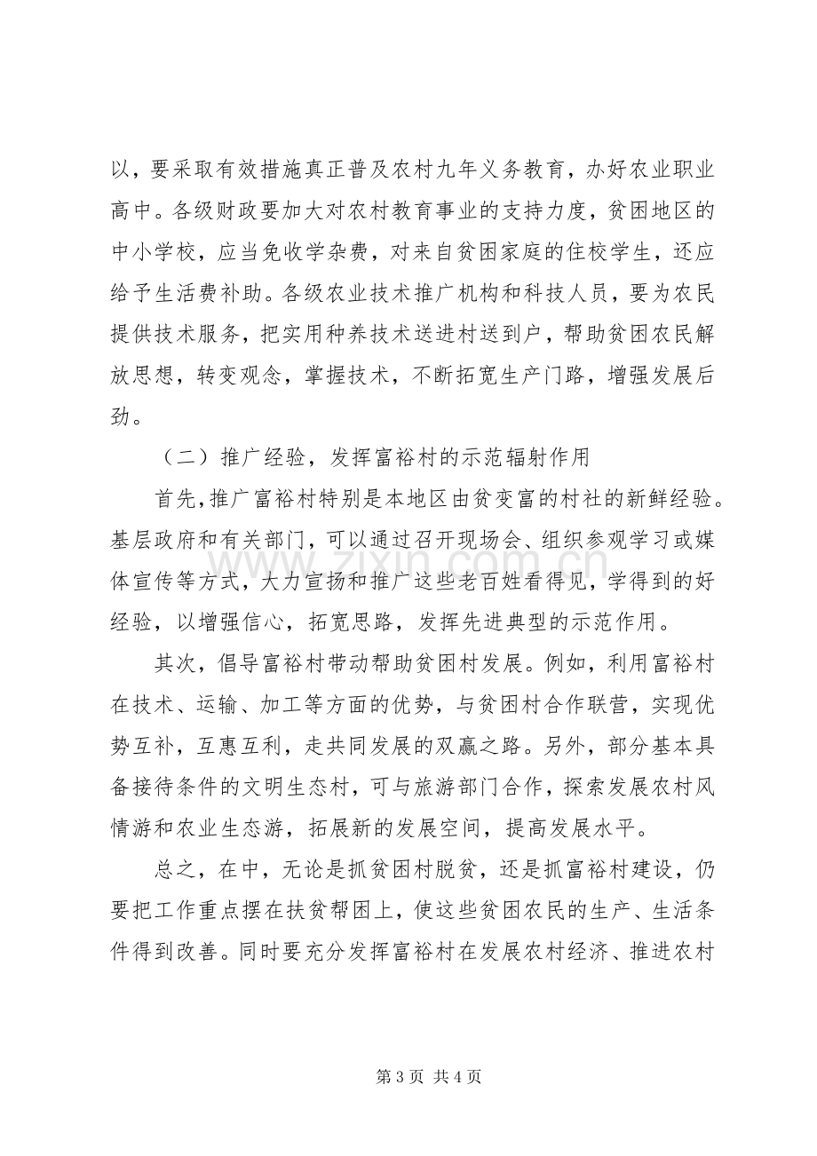 有关副检察长的述职报告范文.docx_第3页