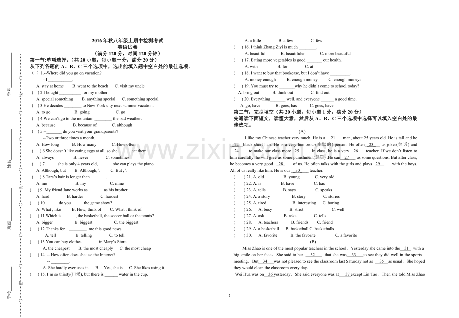 八年级上英语期中测试卷.doc_第1页