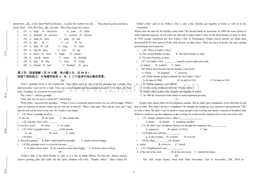 八年级上英语期中测试卷.doc_第2页