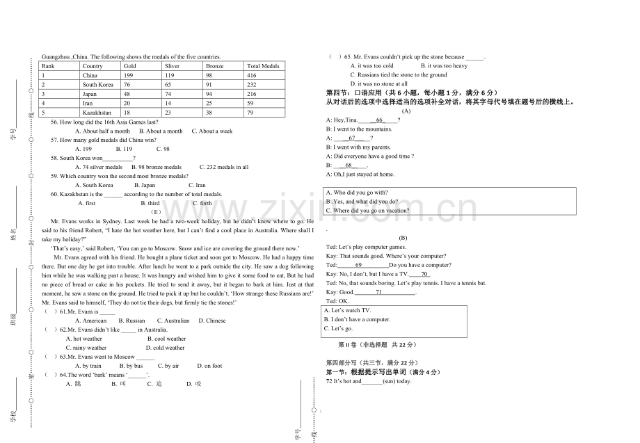 八年级上英语期中测试卷.doc_第3页