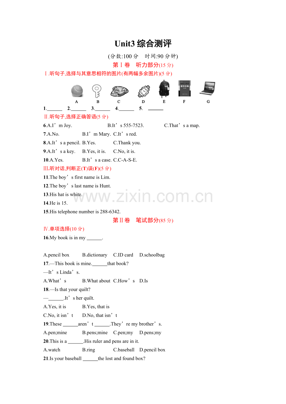 2016-2017年人教版七年级英语上册unit3课时练习题及答案Unit 3综合测评.doc_第1页