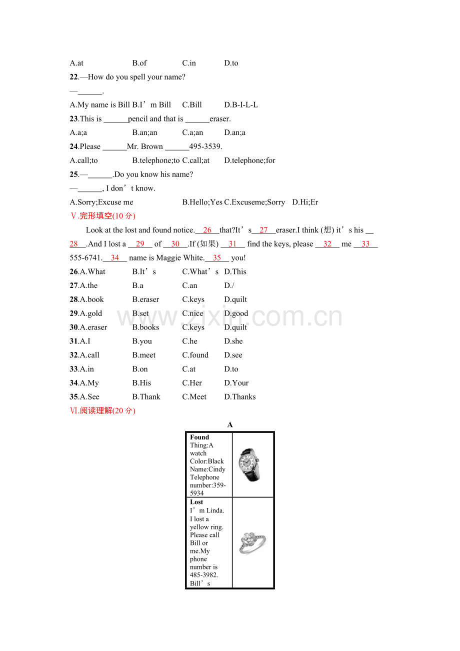 2016-2017年人教版七年级英语上册unit3课时练习题及答案Unit 3综合测评.doc_第2页