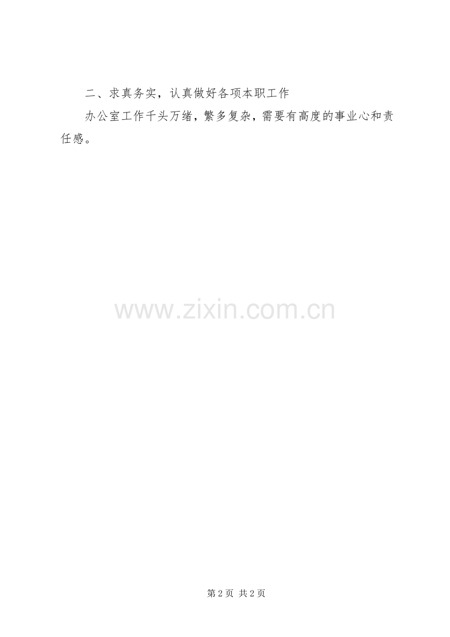 XX年县长述职述廉报告.docx_第2页