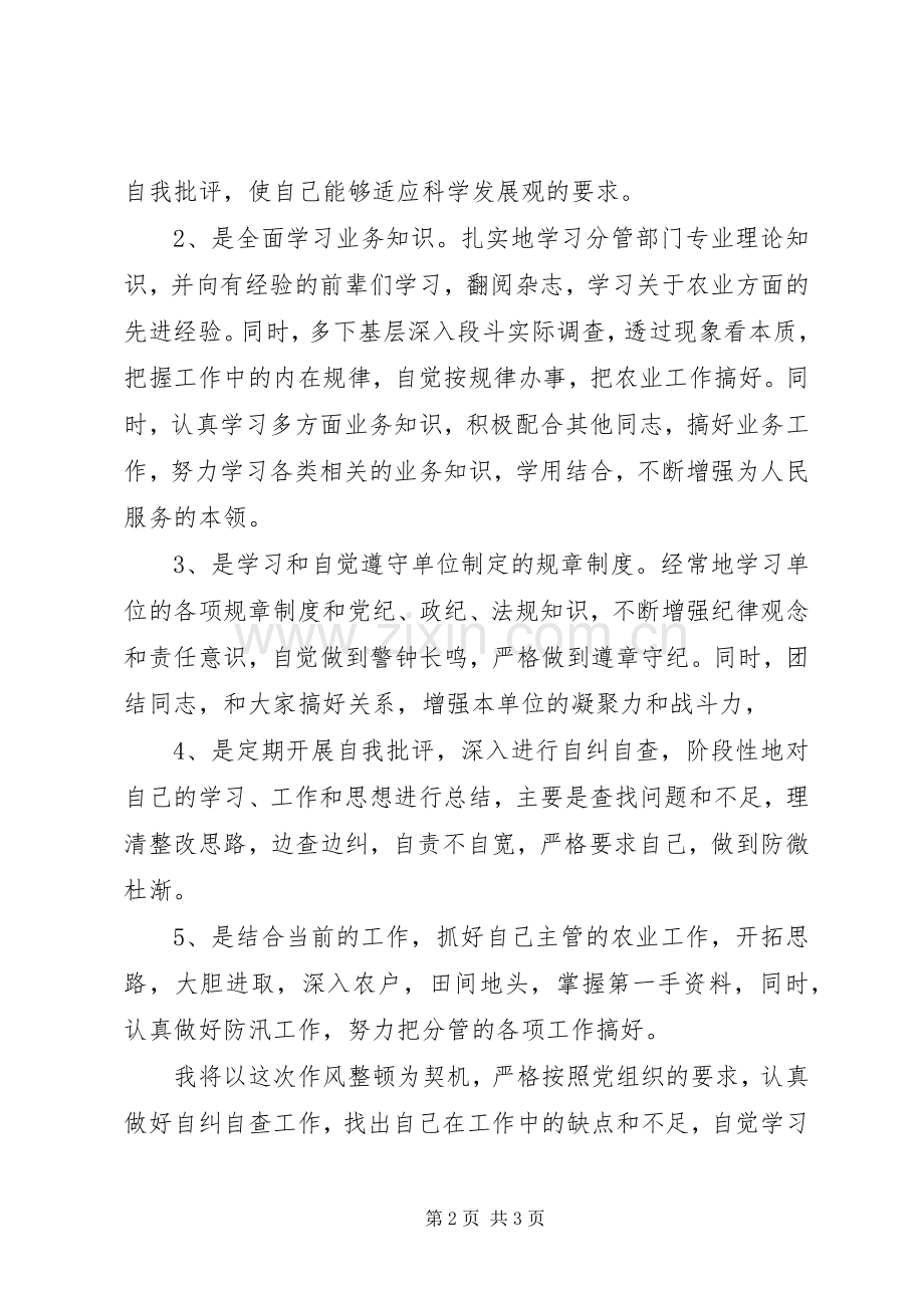 移民局局长述职述廉述德报告范文.docx_第2页