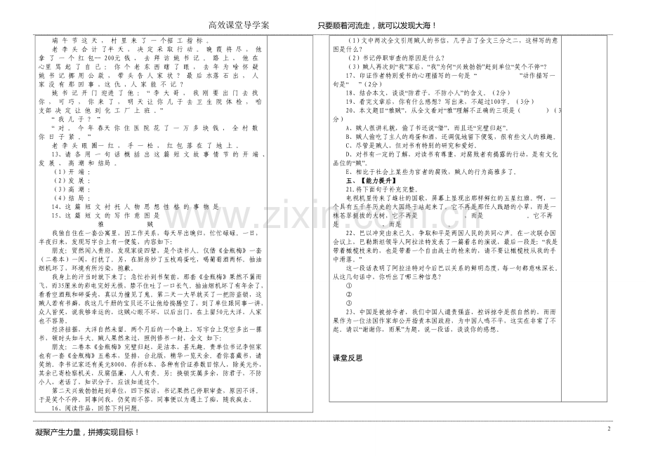 就英法联军远征中国给巴特勒上尉的信.doc_第2页