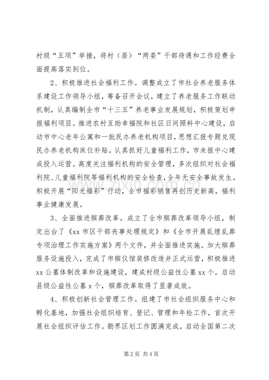 某局副局长XX年度述职述廉述效报告.docx_第2页