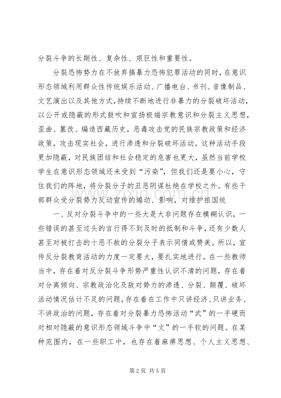 马克思主义“四观、两论”学习心得[5篇].docx_第2页