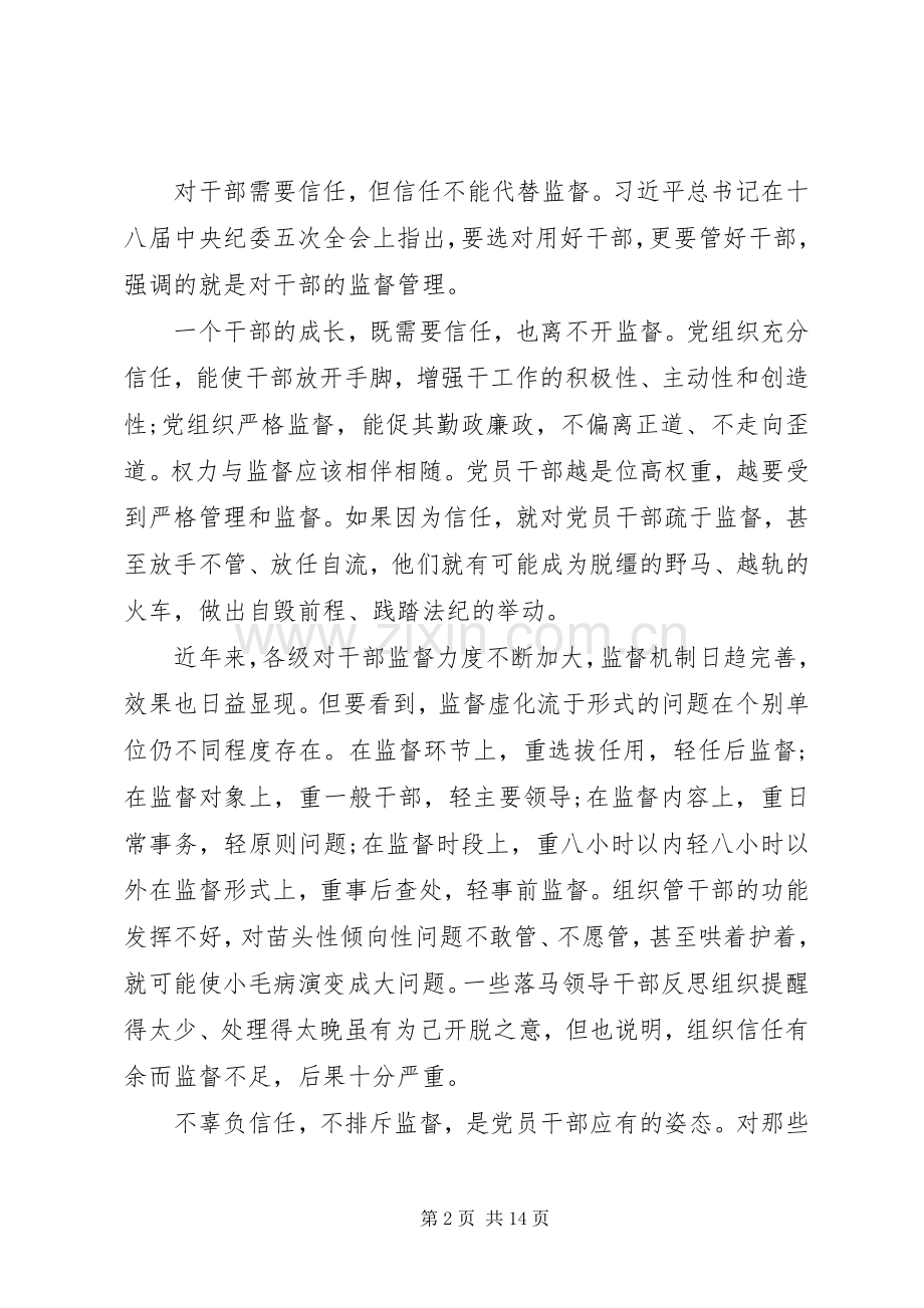 党员观看《打铁还需自身硬》心得体会.docx_第2页