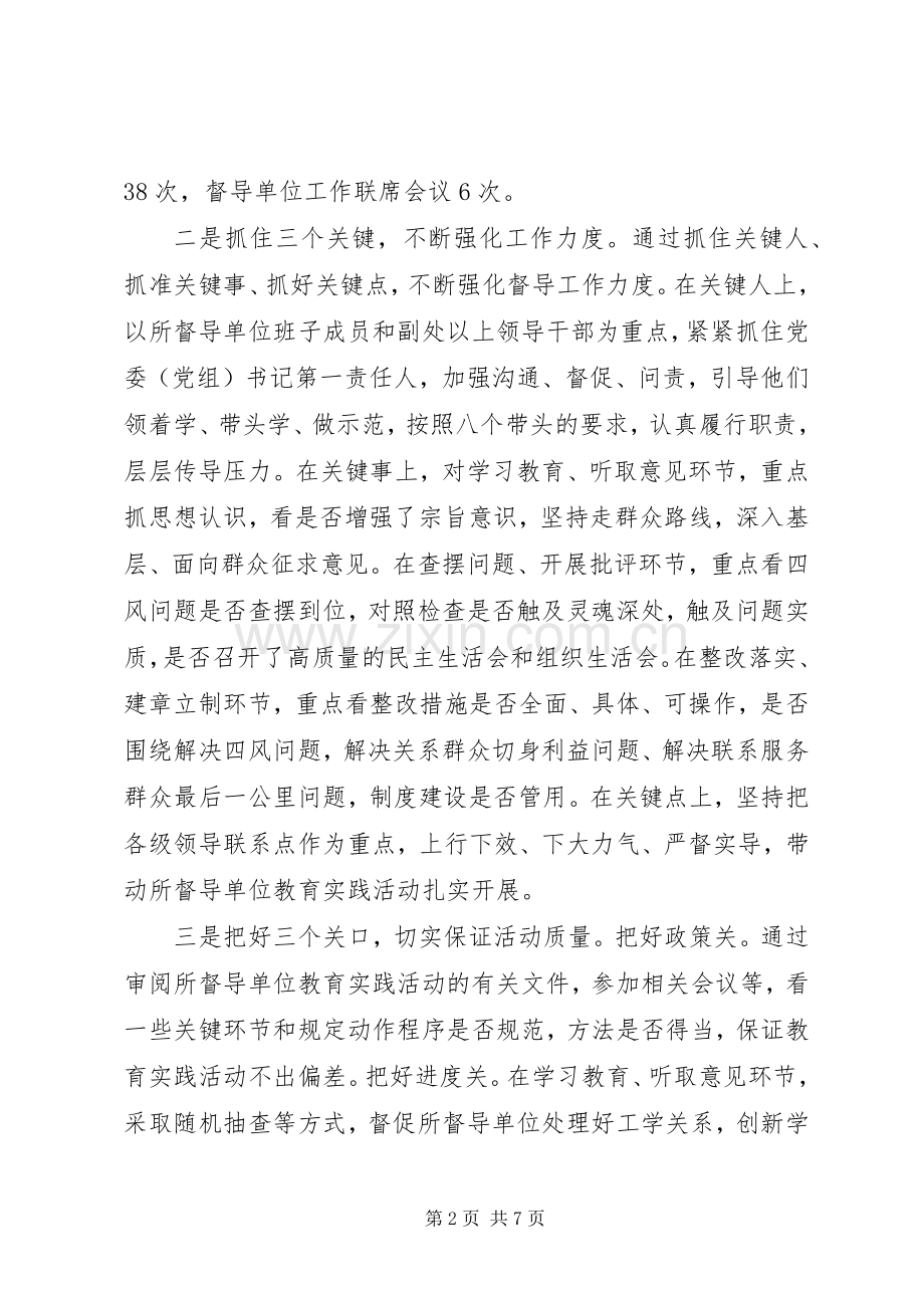 司法局党组成员个人述职述德述廉报告.docx_第2页