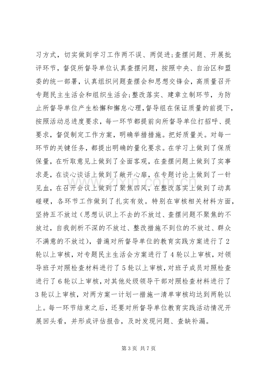 司法局党组成员个人述职述德述廉报告.docx_第3页