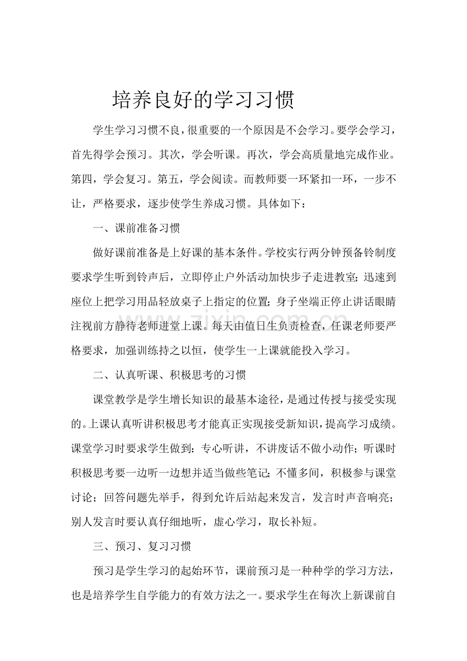 爱国名言.doc_第1页