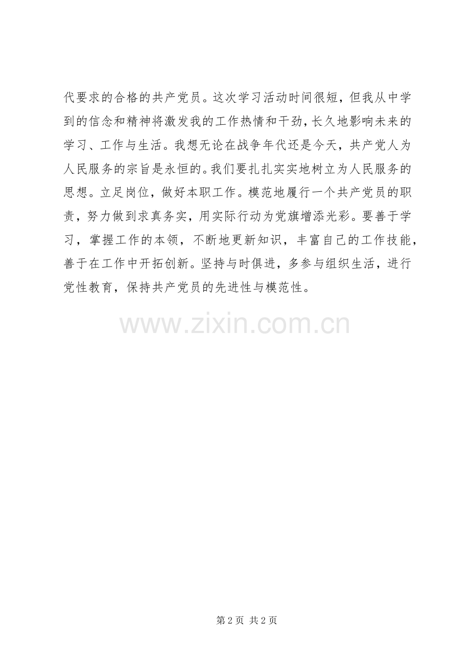 XX县区参观学习有感.docx_第2页