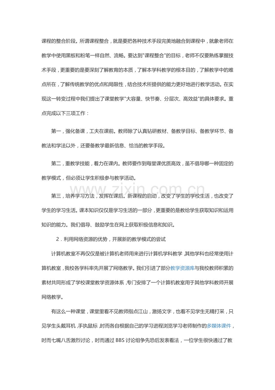 第一次线下活动.docx_第2页