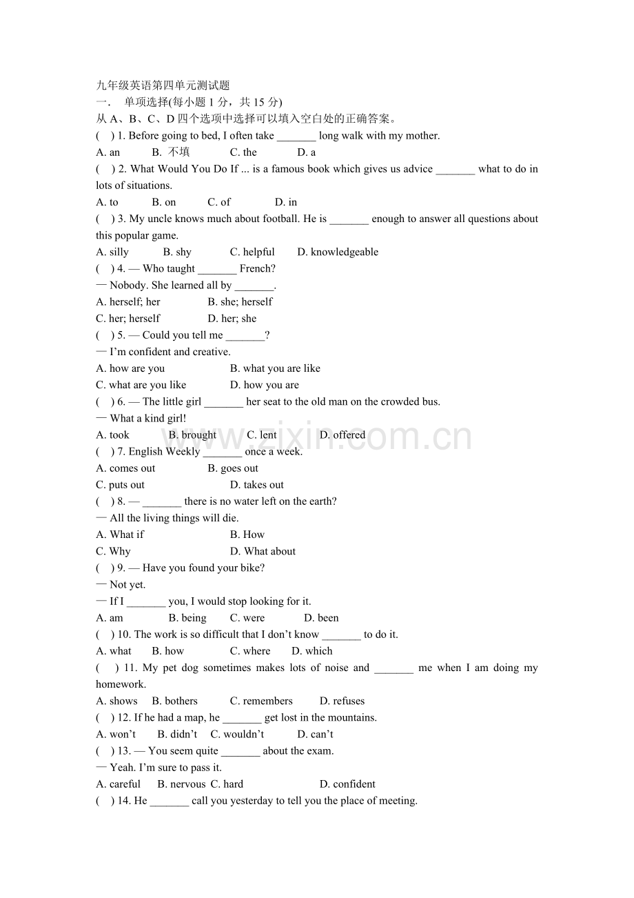 九年级英语第四单元测试题.doc_第1页