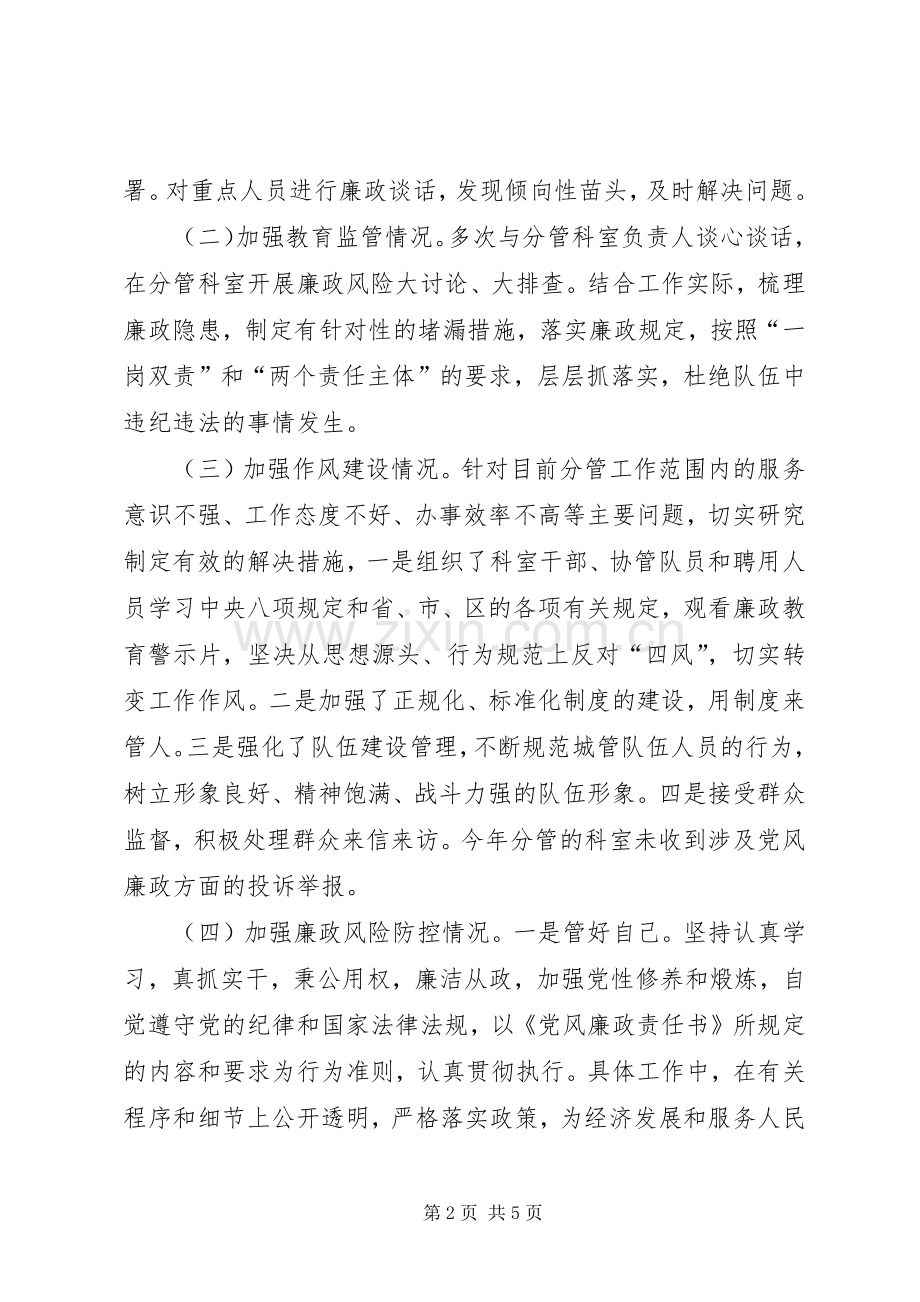 XX年街道办事处主任述职报告.docx_第2页