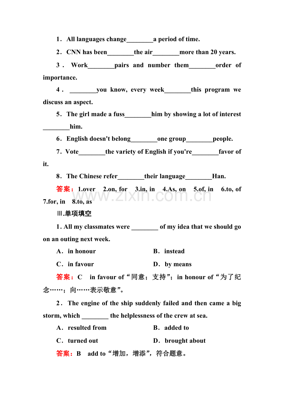 外研版高中英语必修5课时练习题及答案解析全册1-3Grammar.doc_第2页