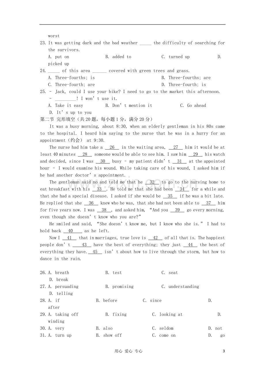 山西省山大附中2012-2013学年高一英语上学期期中试题新人教版.doc_第3页