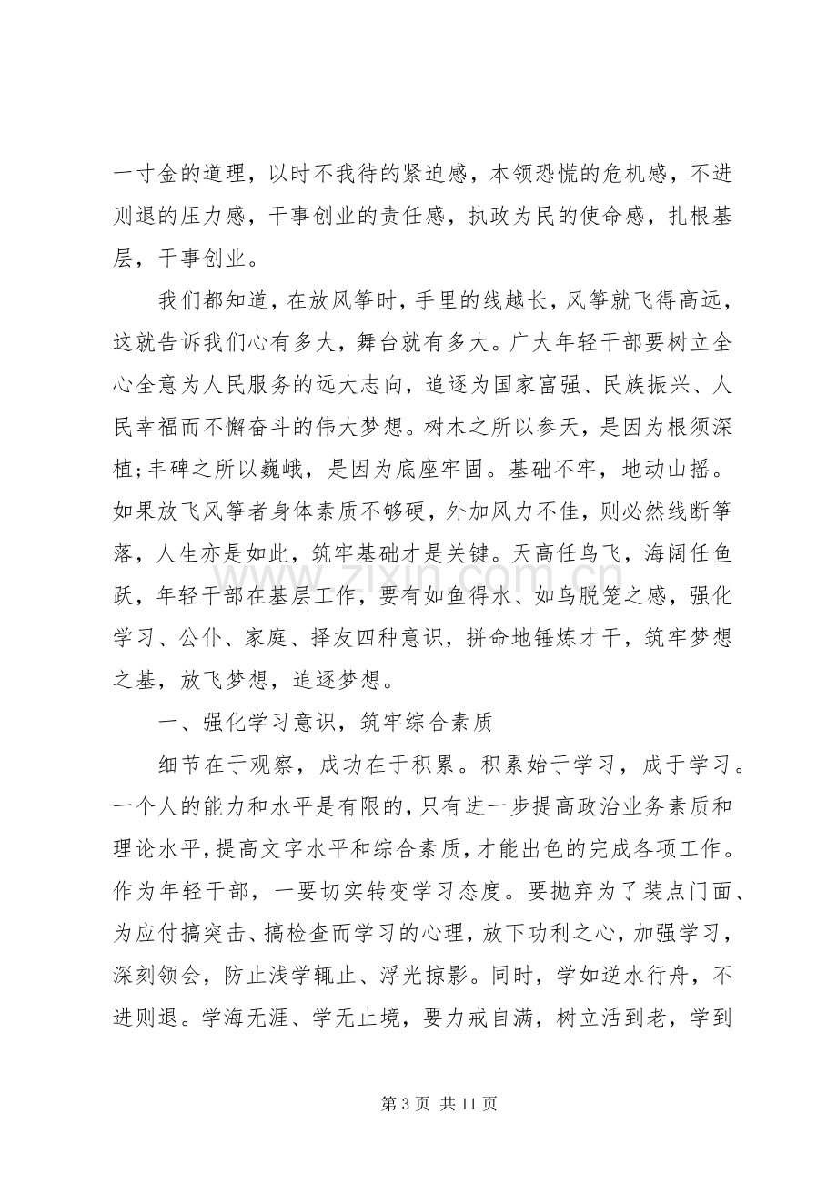 教师党员廉洁自律准则学习心得体会20XX年（3篇）.docx_第3页