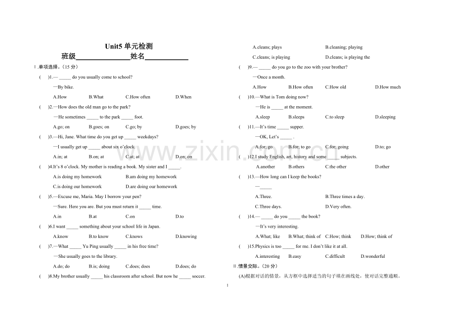 七年级仁爱英语下册月考卷.doc_第1页