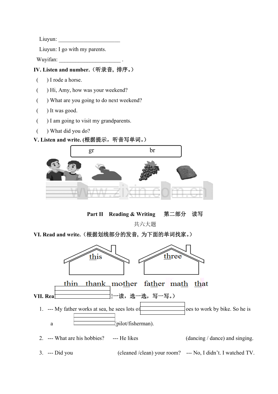 六年级毕业考试英语模拟试题(4)有答案.doc_第2页