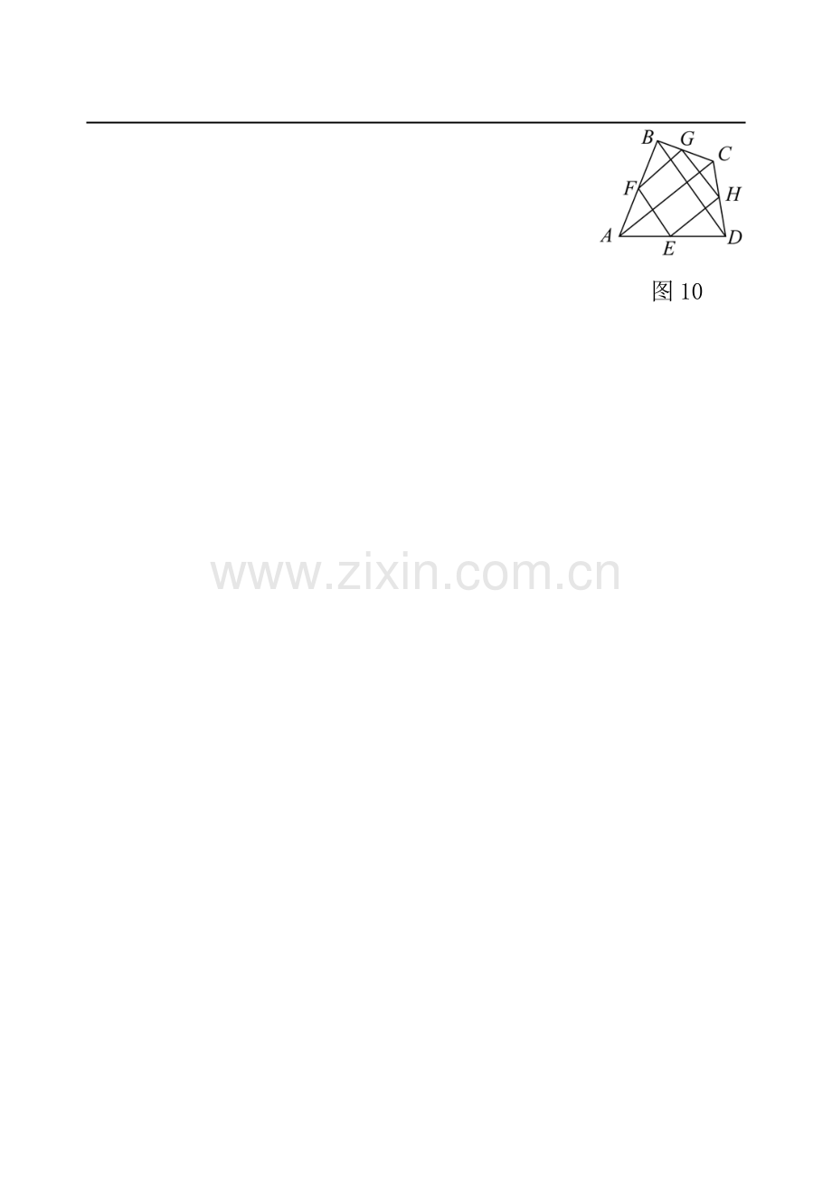 《菱形》当堂检测2(人教版)-2-3-4.doc_第3页