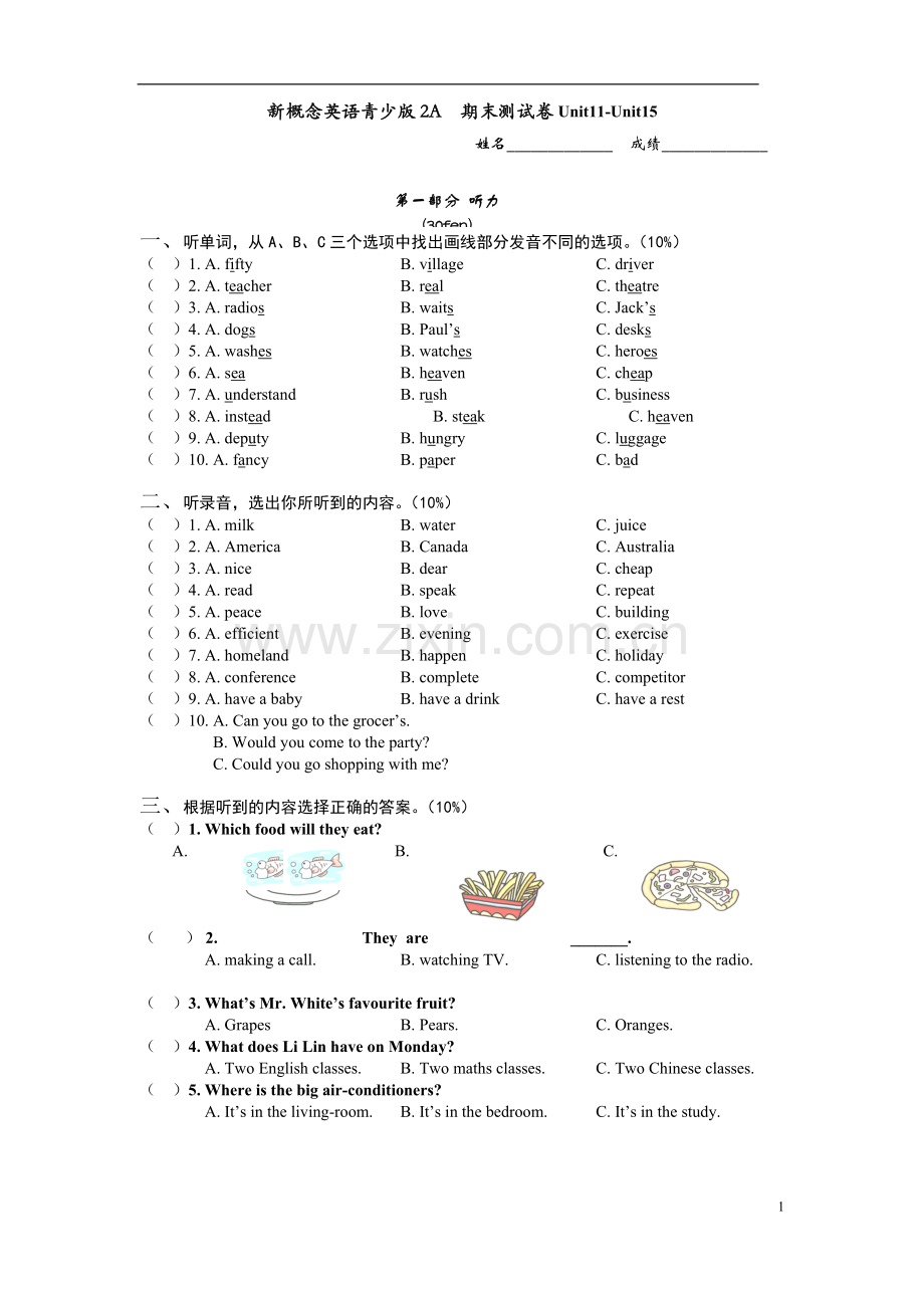 新概念青少版2A期末测试卷Unit11-Unit.doc_第1页