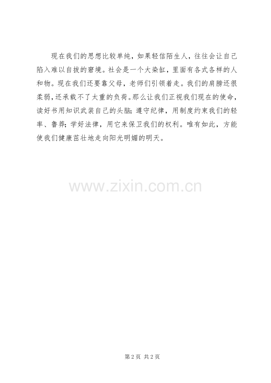 《迟来的忏悔》观后感.docx_第2页