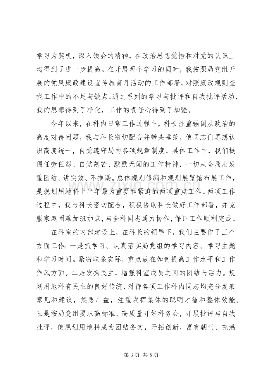 政府科技工作者个人述职报告.docx_第3页