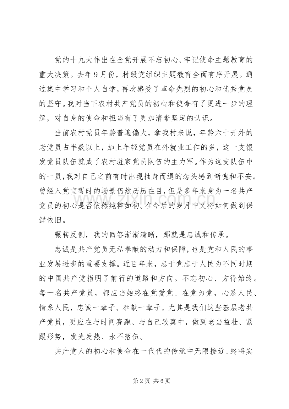 20XX年观看战疫一线党旗红学习心得个人感悟3篇.docx_第2页