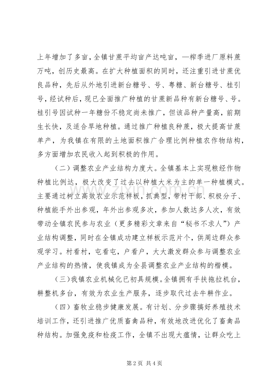 镇政府副镇长述职报告.docx_第2页