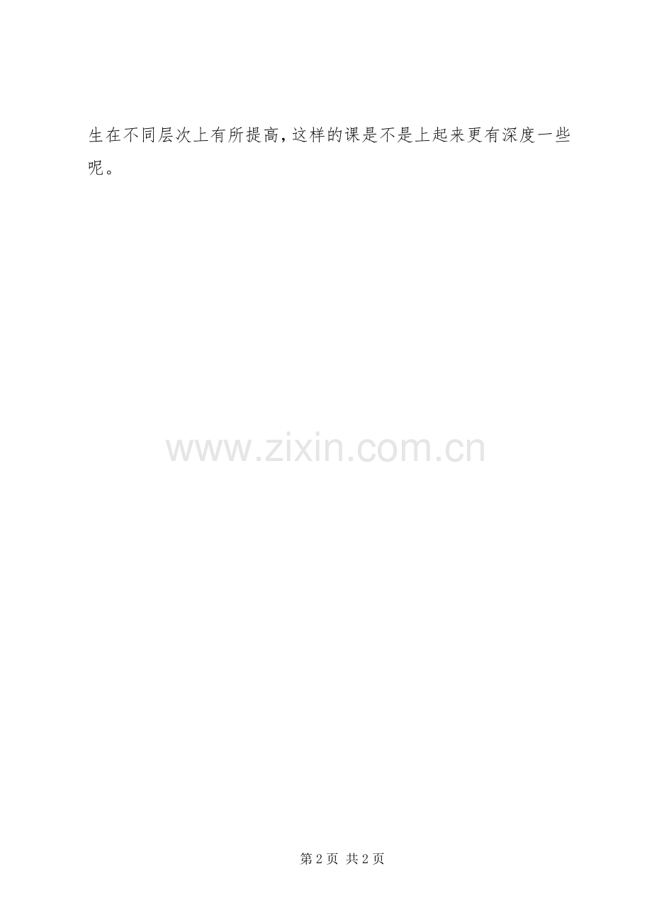 《确定位置》观课有感.docx_第2页