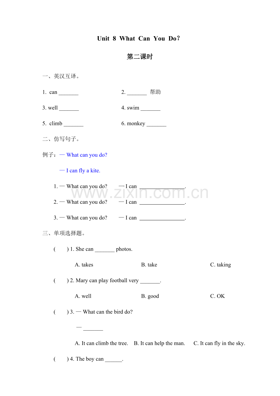 四下Unit8194;88194;What8194;Can8194;You8194;Do课时U8 第二课时.docx_第1页