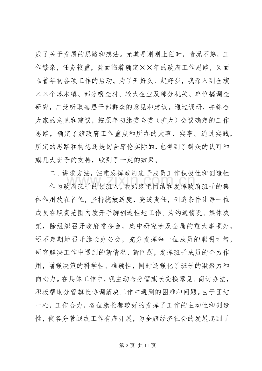 县处级领导履职述职报告.docx_第2页