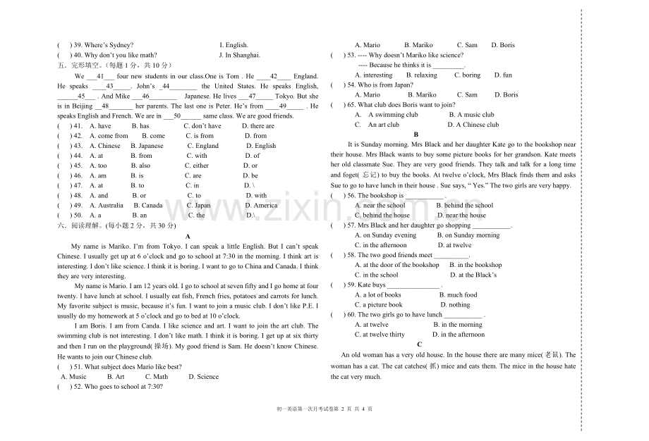 初一第一次月考试卷(英语).doc_第2页