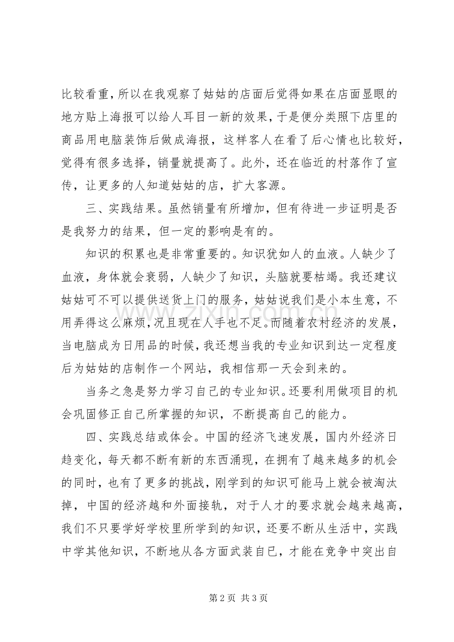 公证处处长述职述廉报告范文.docx_第2页