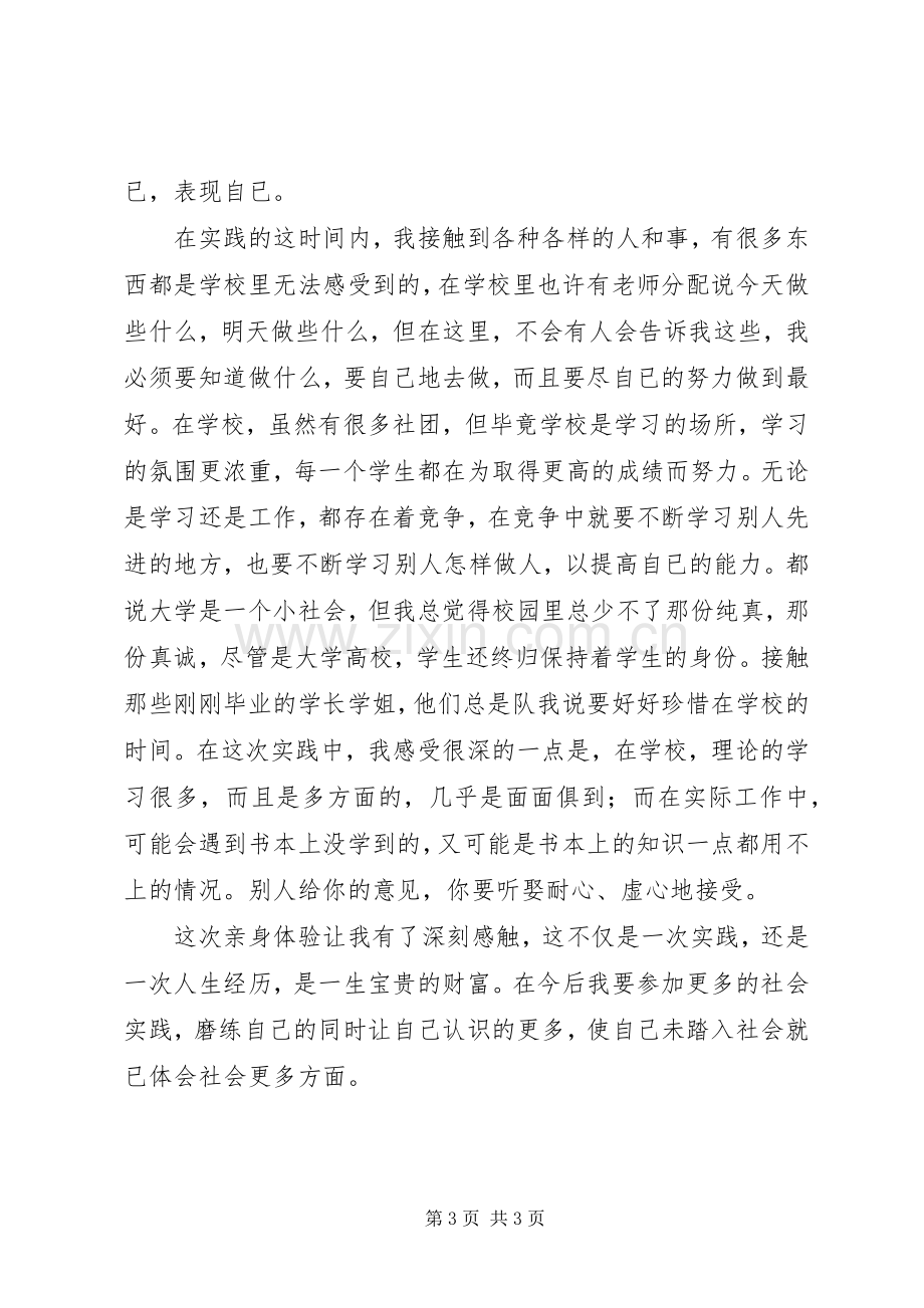 公证处处长述职述廉报告范文.docx_第3页