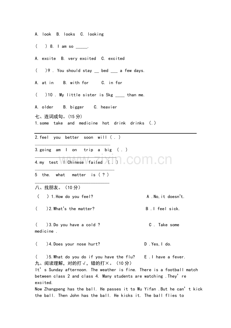 昆山乡小学英语第一次月考测试卷.doc_第3页