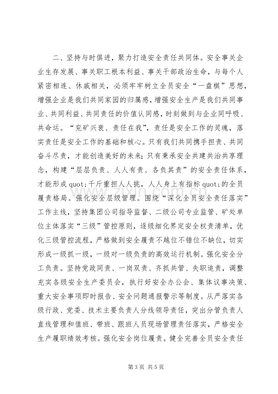 传承红色基因提高党性修养》学习心得.docx_第3页