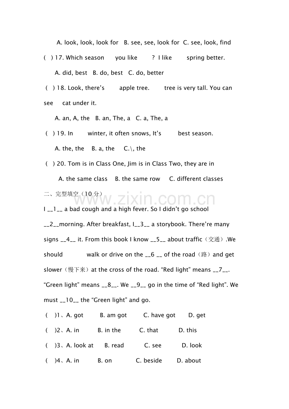 六年级综合英语.doc_第3页