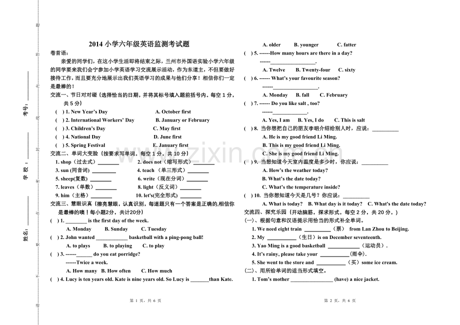 六年级英语.doc_第1页