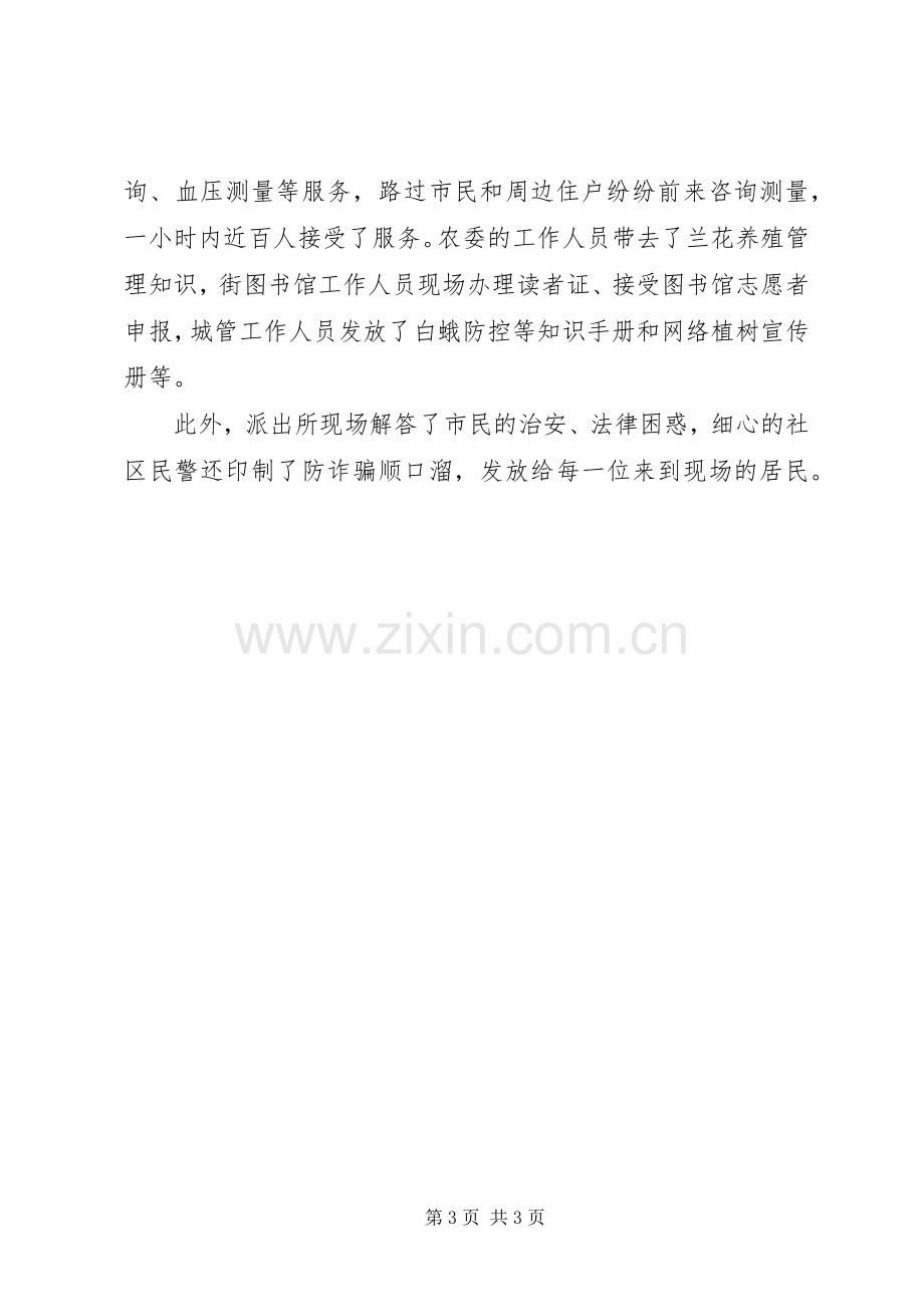 两学一做心得体会：践行“两学一做”做到“知行合一”.docx_第3页