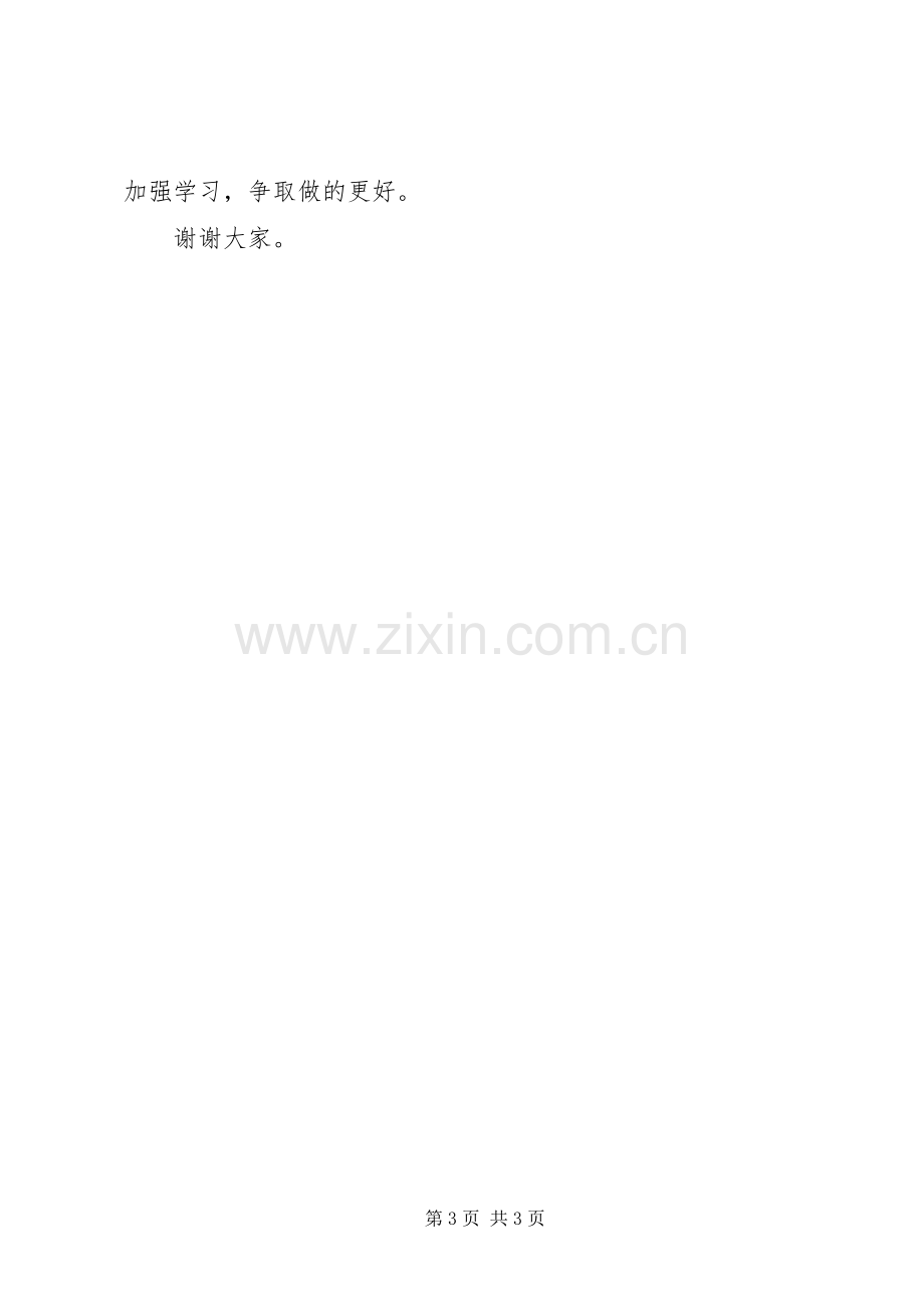 201X年度副局长述职述廉报告.docx_第3页