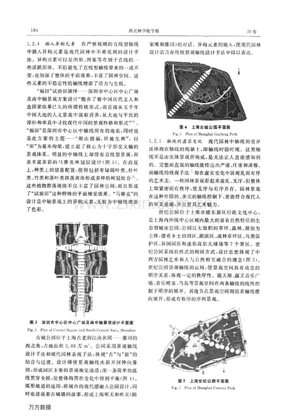 现代园林景观设计中的轴线控制手法.pdf_第3页