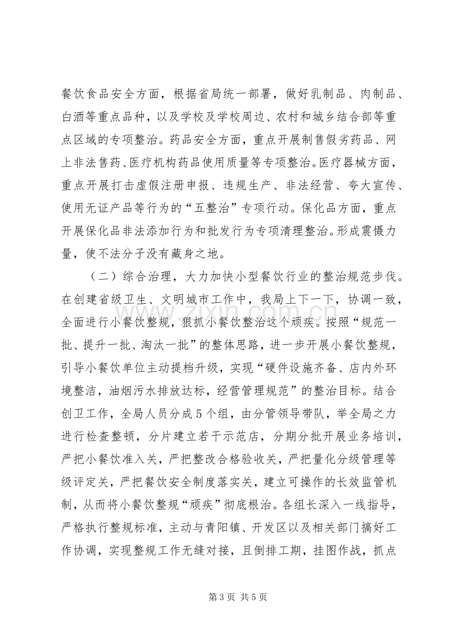 观看焦裕禄影片心得体会.docx_第3页