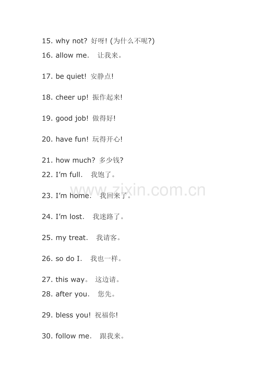 常用口语一百句.doc_第2页