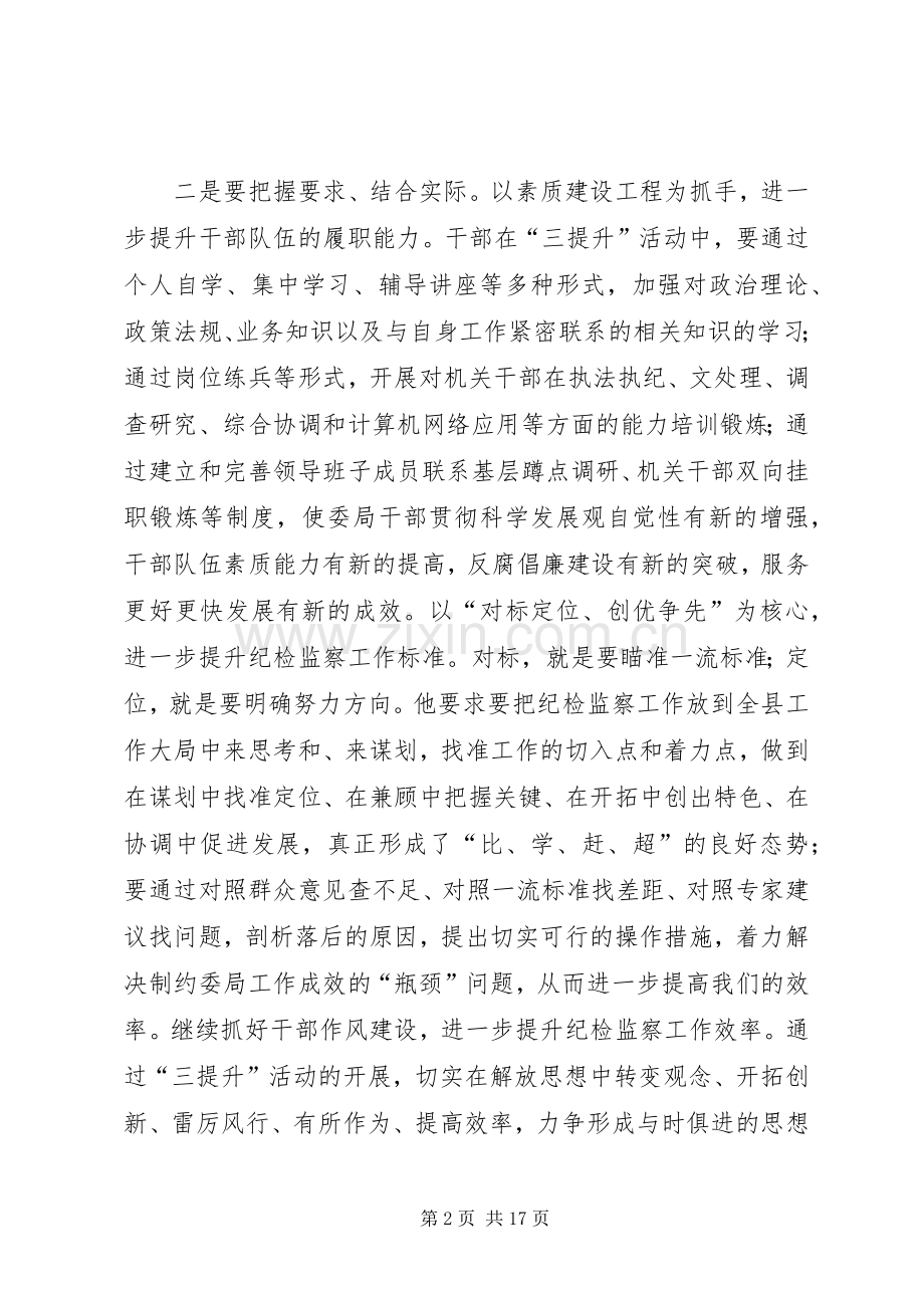 个人心得体会范文4篇.docx_第2页