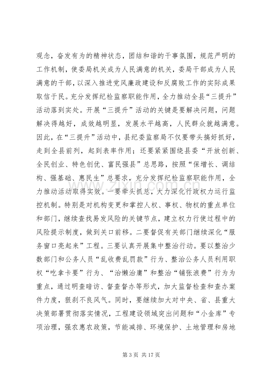 个人心得体会范文4篇.docx_第3页