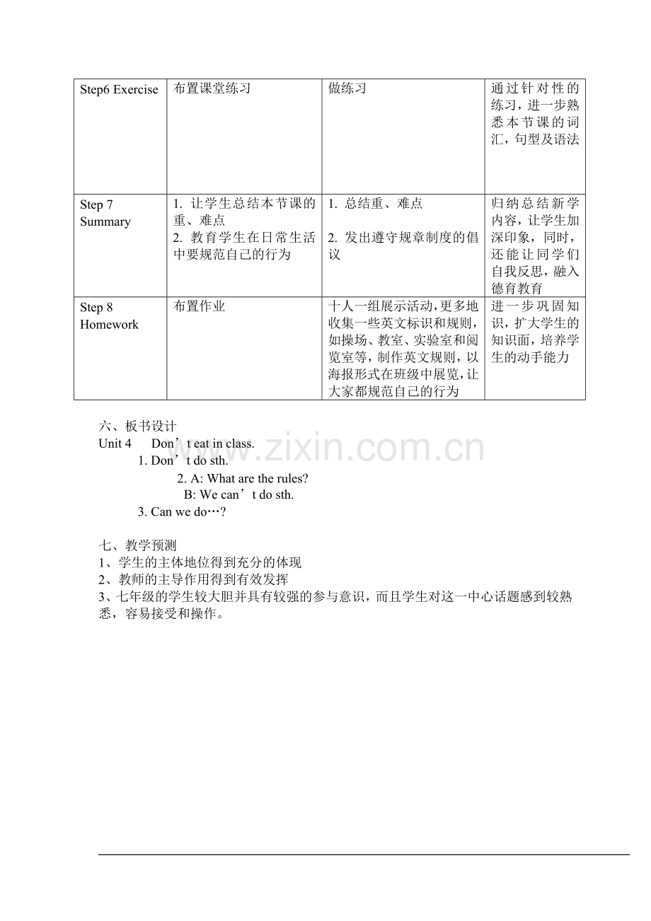 喻明清新目标七下Unit4SAP1说课稿.doc_第3页