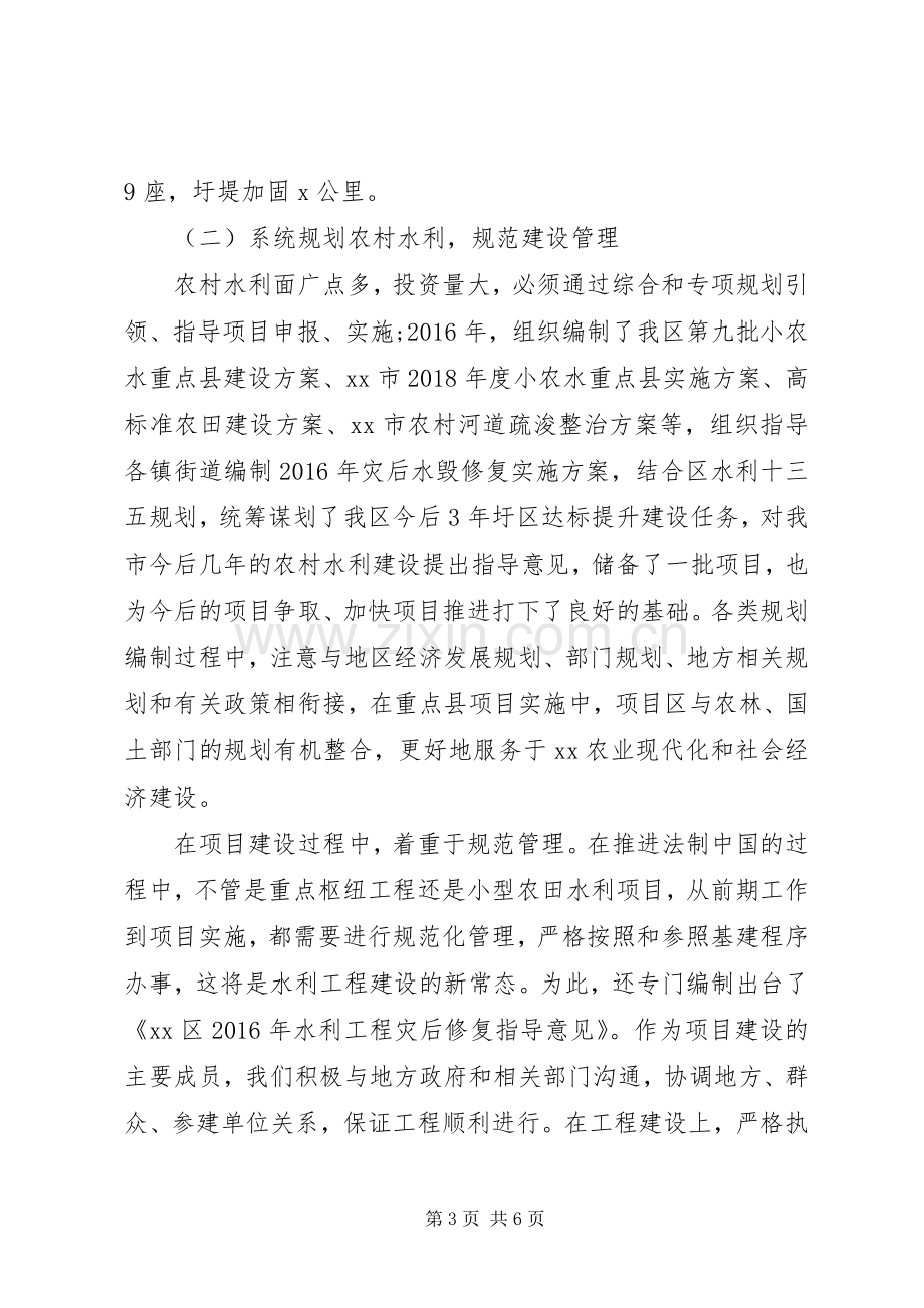 XX年上半年机关干部述职述廉报告范文.docx_第3页