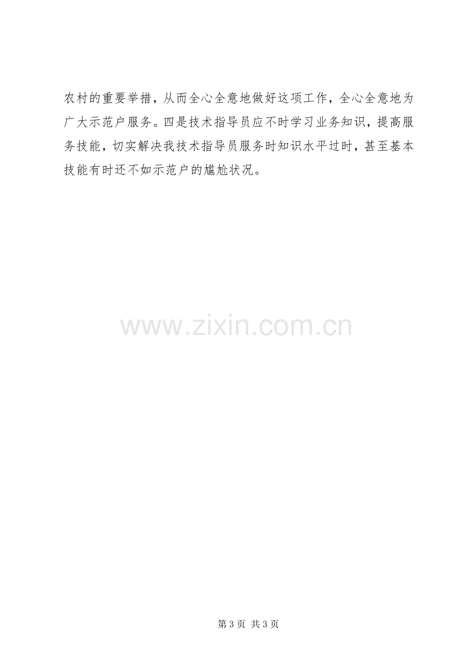 指导员述职述廉小结.docx_第3页